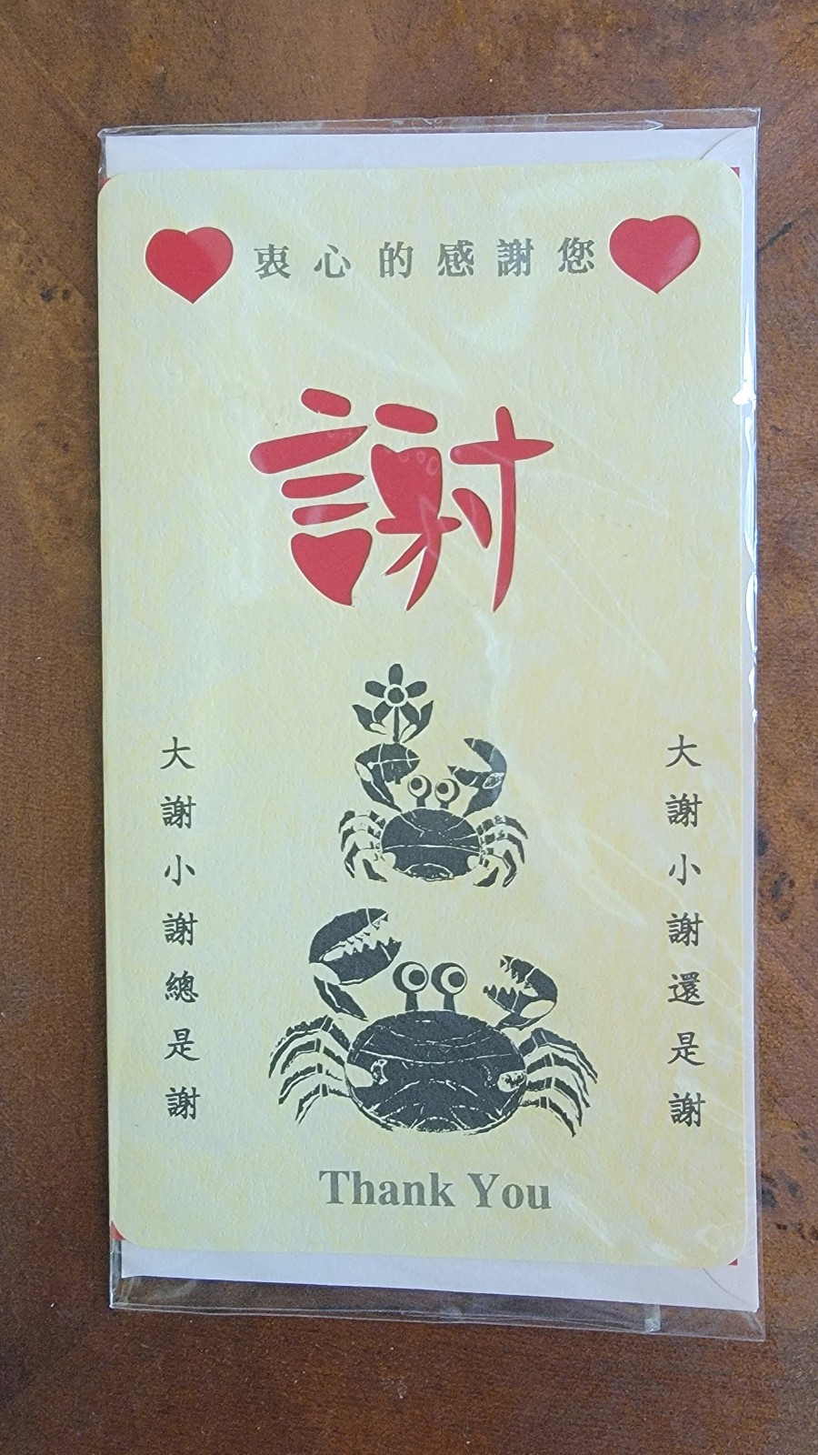 10 or 20 Chinese Thank You Cards With Envelopes