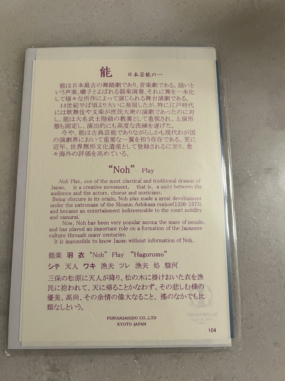 3 Individual Japanese Blank Greeting Cards.