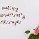 Wedding Anniversary Messages What To Say On Your Anniversary